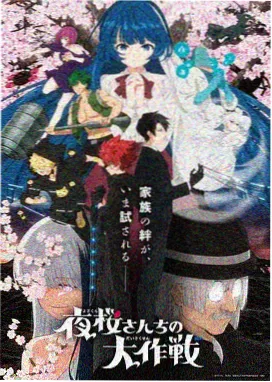 无颜之月漫画版 全卷